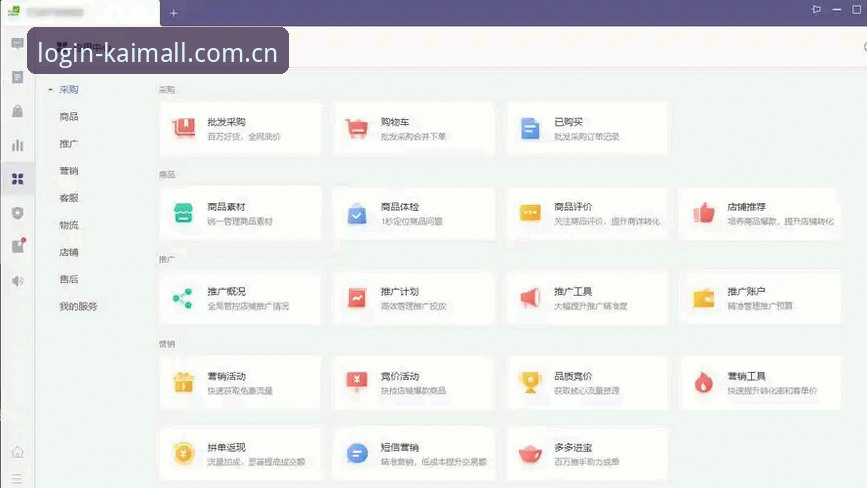 开全站APP最新版 开全站登录平台2026新版使用说明