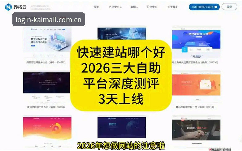 开全站APP官方手机版 开全站登录平台深度评测:2026新版体验与APP官方手机版全面解析
