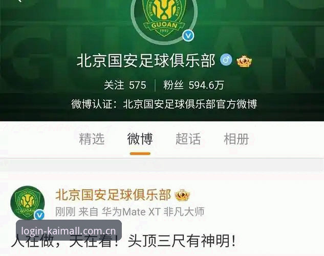 足球反腐风暴名单公布 vs 开全站用户观赛体验:两版“禁足令”对比下的真相